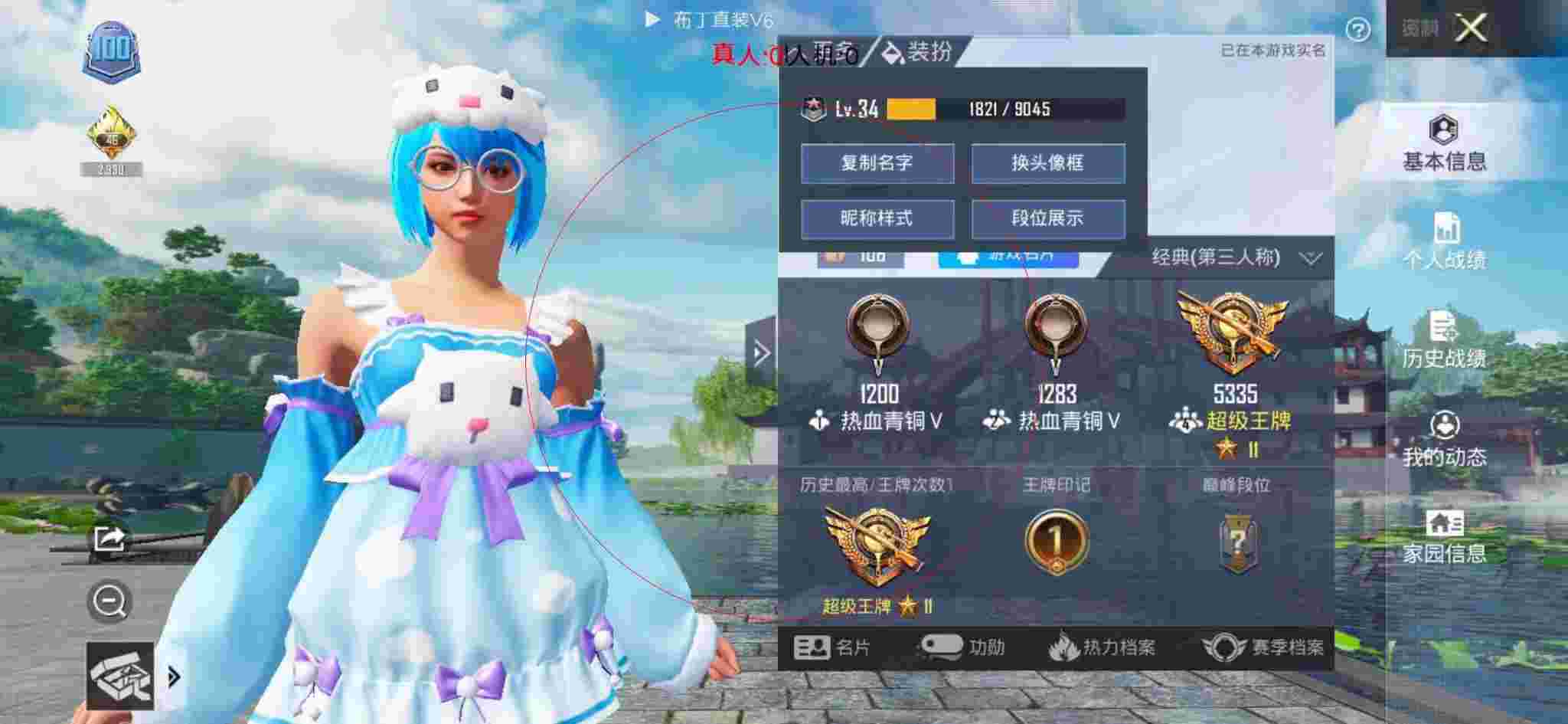 和平精英布丁直装透视 - 萤火突击体验服ss3辅助预览图
